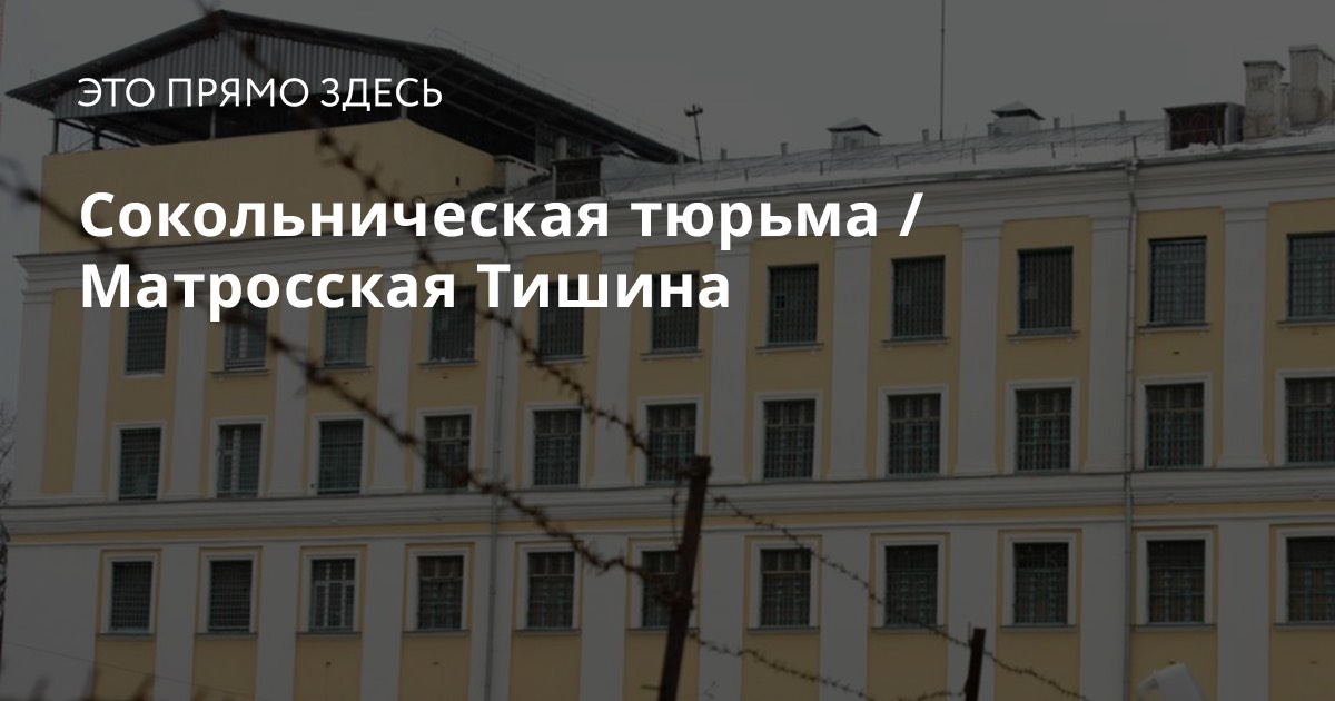 Условия передачи посылок в СИЗО, ИК, Тюрьмы России