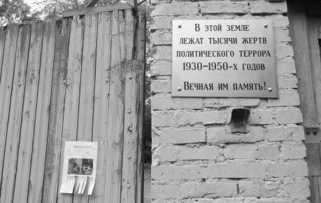 Kommunarka Shooting Range. Text on the plate: “Thousands of victims of political terror from the 1930s to the 1950s are buried under this ground. May their memory be eternal!” Photo: Memorial Society Photo Archive