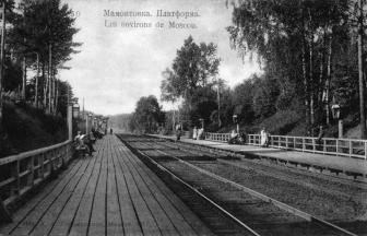 Mamontovka Station, 1910s. 