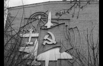 Фасад административного корпуса Тушинского машиностроительного завода (ТМЗ). 1983 г.