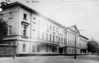 Здание ГАХН (Поливановская гимназия) 