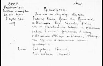 Testimonial about work in the factory. Photo: shalamov.ru