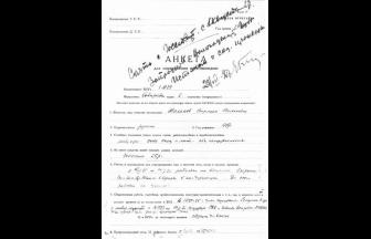 Shalamov's form. Photo: shalamov.ru
