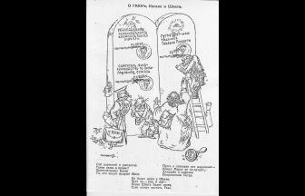 Карикатура Кукырниксов на «чистку» ГАХН. «На литературном посту». 1929. № 6