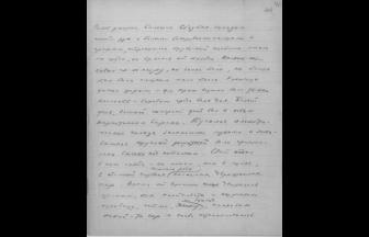 The first page of Shalamov’s «Sherry -brandy», dedicated to the death of Osip Mandelstam. Photo: shalamov.ru