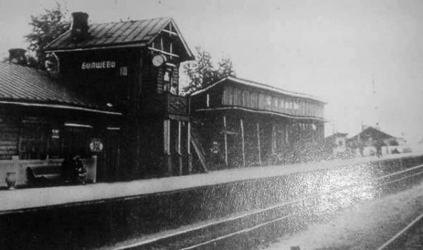 Bolshevo Station, 1920s-1930s. Photograph: Internet journal “Podmoskovnyi krayeved” Bolshevo Station, 1920s-1930s. Photograph: Internet journal “Podmoskovnyi krayeved”