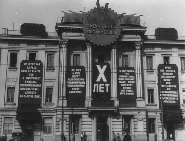 The House of Unions, 1930s. Photo: PastVu The House of Unions, 1930s. Photo: PastVu