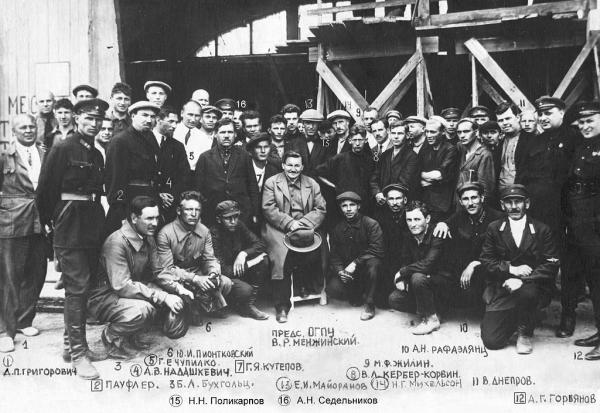 В. Р. Менжинский с охранниками и заключенными специалистами. Завод № 39. 1930 г. 