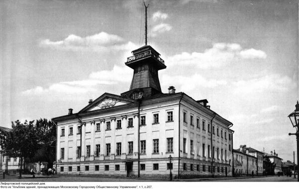 Lefortovskiy police station. Arrest house was located on its courtyard. Photo: PastVu