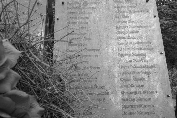 Lists of those shot and buried in the Kommunarka shooting range. Photo: Memorial Society Photo Archive