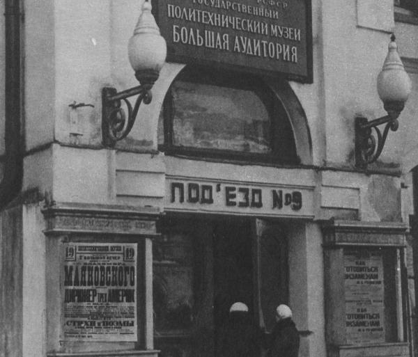 Polytechnic Museum in Moscow, 1925. Photo: PastVu Polytechnic Museum in Moscow, 1925. Photo: PastVu