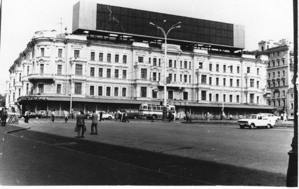 32/1 Gorky Street, Moscow. Photo: PastVu 32/1 Gorky Street, Moscow. Photo: PastVu