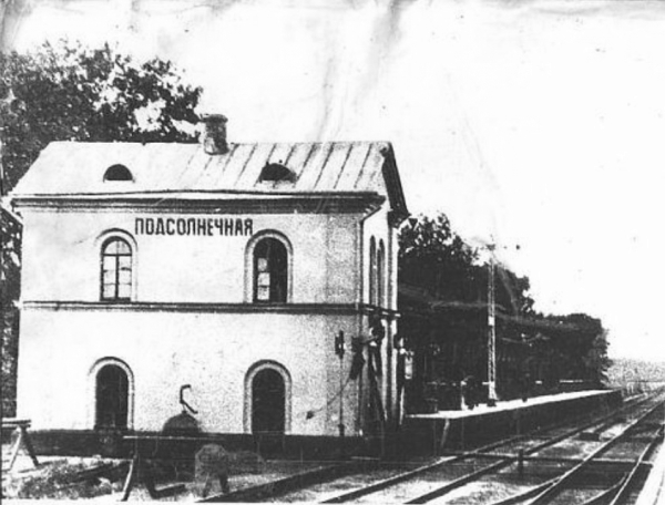 Podsolnechnaya station. 1920–1940s. Photo: PastVu Podsolnechnaya station. 1920–1940s. Photo: PastVu