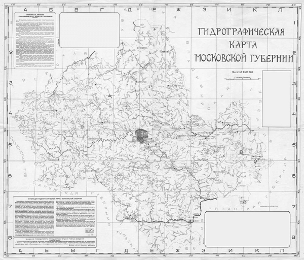Гидрографическая карта Московской губернии, составленная И. А. Здановским в качестве приложения к его книге «Каталог рек и озёр Московской губернии» (М., 1926). Каталог вместе с картой были изданы на правах рукописи Обществом изучения Московской губернии тиражом в 1000 экземпляров. Фото: интернет-журнал «Подмосковный краевед» Гидрографическая карта Московской губернии, составленная И. А. Здановским в качестве приложения к его книге «Каталог рек и озёр Московской губернии» (М., 1926). Каталог вместе с картой были изданы на правах рукописи Обществом изучения Московской губернии тиражом в 1000 экземпляров. Фото: интернет-журнал «Подмосковный краевед»