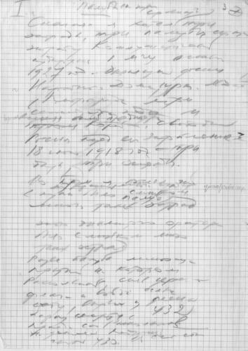 Shalamov’s manuscript in the 1970s. Raskolnikov. Photo: shalamov.ru Shalamov’s manuscript in the 1970s. Raskolnikov. Photo: shalamov.ru