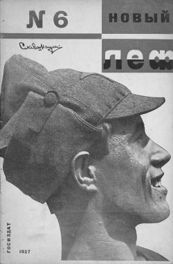 Новый ЛЕФ: Журнал левого фронта искусств. М.: Госиздат. 1927. № 6. Источник: vnikitskom.ru