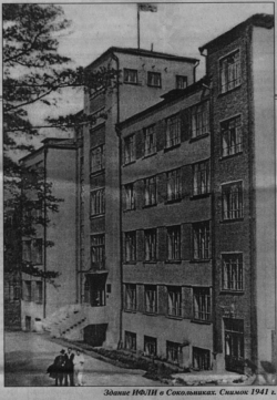 Здание ИФЛИ на Ростокинском проезде в 1941 г. Фото: архив Общества «Мемориал»