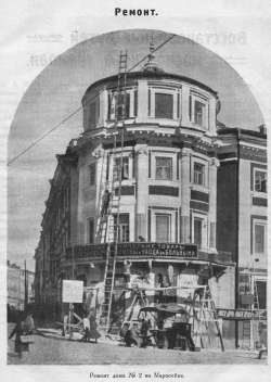 Угол Маросейки и Лубянского проезда (Маросейка, 2/15). 1924 г. Фото: PastVu Угол Маросейки и Лубянского проезда (Маросейка, 2/15). 1924 г. Фото: PastVu