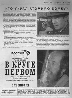 Марфинская шарашка что это. Смотреть фото Марфинская шарашка что это. Смотреть картинку Марфинская шарашка что это. Картинка про Марфинская шарашка что это. Фото Марфинская шарашка что это